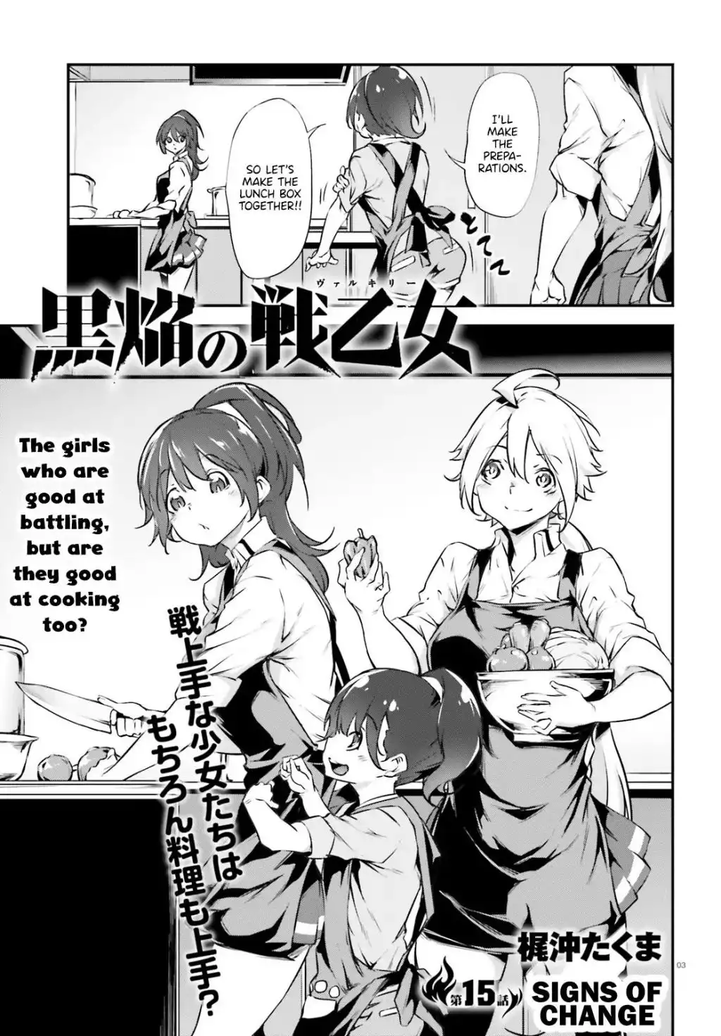 Kuro Homura no Sen Otome Chapter 15 3